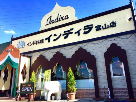 18. Indian cuisine, Indira Toyama store PIC1