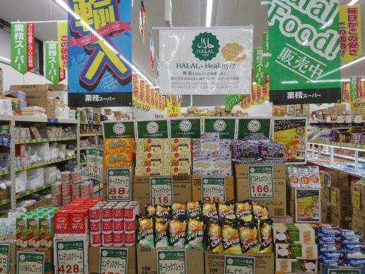 25. Супермаркет «Гёму-супа» в Такаока (АО «Оушан Сисутэм») PIC1