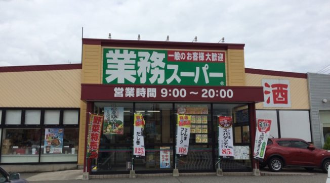 39. Magasin Toyama Horikawa « Supermarché d’alimentation »