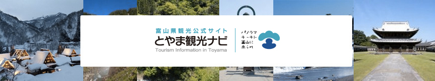 Tourisum information in Toyama