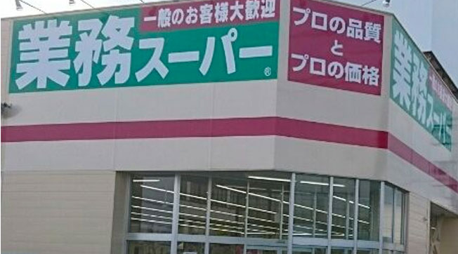 25. Супермаркет «Гёму-супа» в Такаока (АО «Оушан Сисутэм»)